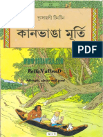 Kan-Bhanga Murti (2nd Print)