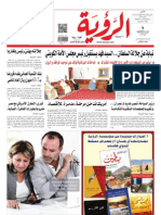 Alroya Newspaper 03-03-2013