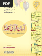 Download Asaan Qurani Qaidah by Towards Quran SN128210516 doc pdf