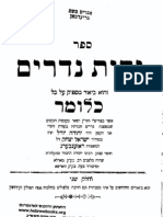 Rosenberg, Yehudah Yudel: "Sefer Yadot Nedarim"