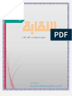 صحه هل تعلم نكات طرائف صور معلومات شروحات -العدد 2.pdf