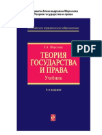 Учебник По Конституционному Праву 2011 Кутафина