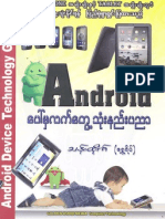 Android Device Technology Guide(Www.zwmnna.com)