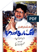 DR Muhammad Tahir-ul-Qadri Ka Long March Aur Dharna (Aik Amomi Tajzia) - Urdu