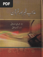 Download Azabe Qabar Aur Quran by Rana Mazhar SN128650216 doc pdf