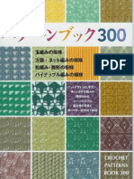 Crochet Patterns Book+300