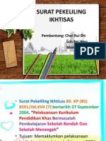 Surat Pekeliling Ikhtisas