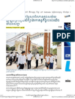 Academic Fraud in Cambodia (in Khmer) in the Phnom Penh Post