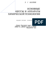 A .G. Kasatkin. Osnovnie Processi I Apparati Himicheskoi Tehnologii. 1970