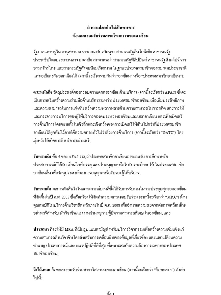 ACPE Engineer | PDF