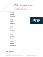 A0159 - World Cup Football Terms