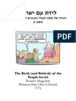 Haggadah - Habonim Dror 2012 – Yoreh and Hatzav