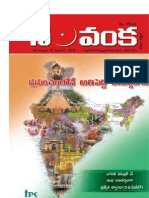 Telugu Jan 08