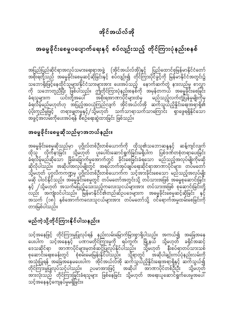 ILO Complaint Process | PDF