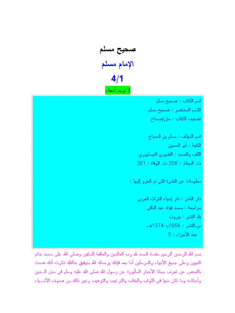 S7ee7 Muslim Pdf Abrahamic Religions Middle East