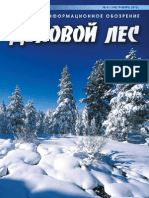 "Деловой Лес" журнал Рекламно-Информационное обозрение № 1 (145) 2013г. электронная версия