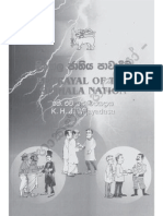 Sinhala Jaathiya Pawadhima - K.H.J. Wijayadasa - ( )
