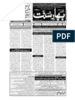 BAHAR-E-SUNNAT 27-02-2013.pdf