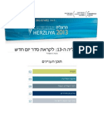 תכנית כנס הרצליה 2013