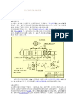 干机械设计这一行的入门和不可缺少的资料