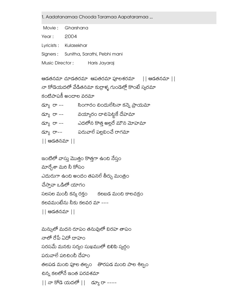 100 Telugu songs Lyrics