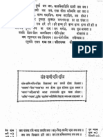 Hindi Book-Kalyaan Sant Wani Ank by Gita Press PDF