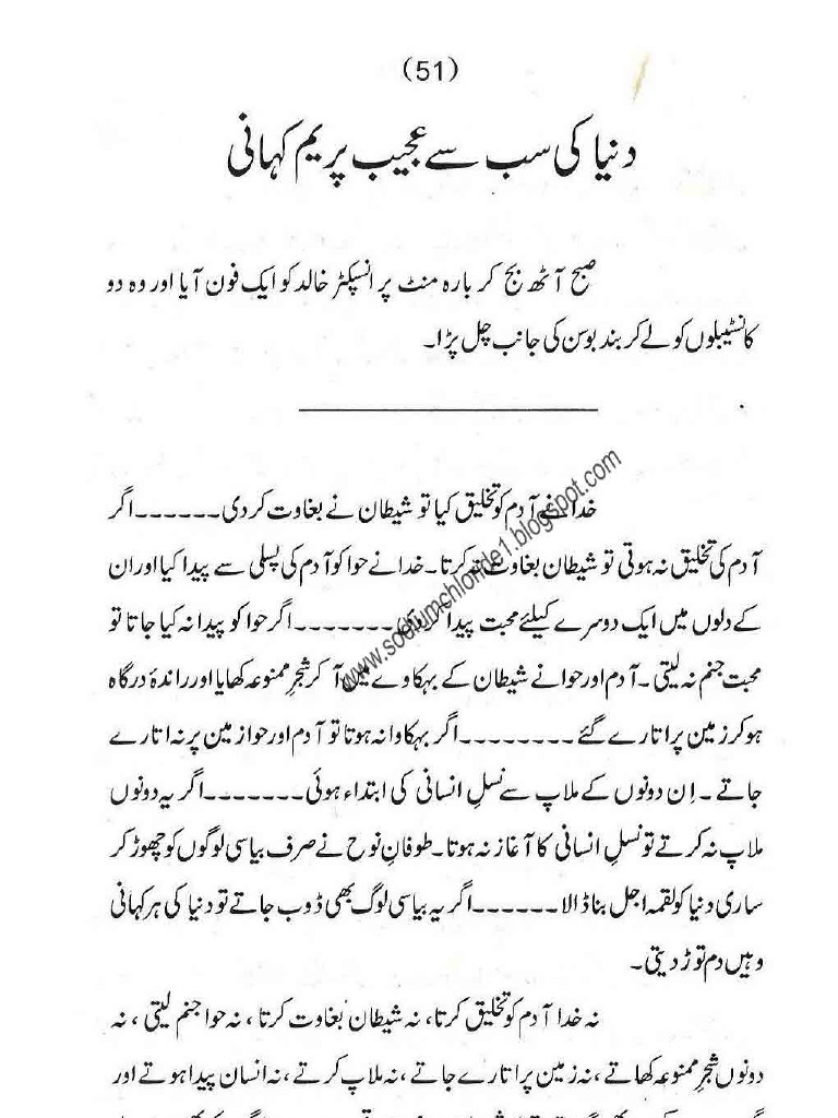Urdu Story Sexi
