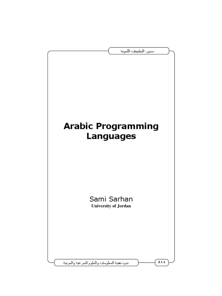 163506_1: Arabic programming languages. | Computer Programming ...