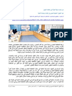 Urban PLanning in the UAE - Workshop at Al Khaleej News paper - ANS.pdf