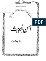 Ahsan Ul Hadith by Talib Johri