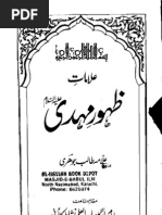 Alamat Zahoor Imam Mehdi ATF