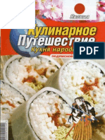 KulinarnPuteshestv6 2012japany