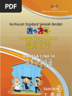 Garis Panduan Pengelolan Lawatan Dan Pelancongan Untuk Sekolah