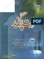 Mazarat-Per-Gumbad.pdf