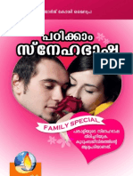 Sneha Bhasha (Love Languages) Malayalam - George Koshy Mylapra