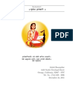 dnyaneshwari.pdf