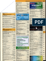 Жёлтые страницы Башкортостан. Уфа 2011-2012. 8(12)