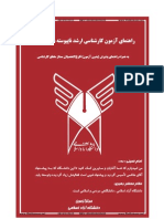 PhdAzmoon-download-free-university-92-93.pdf