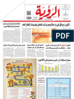 Alroya Newspaper 13-03-2013