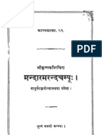 KavyamalaVol 52-MandaramarandchampuOfKrishnaKavi1895