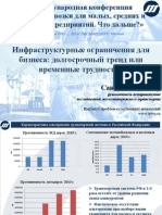 12.03.2013_rusmet_infrastructure limits.pdf