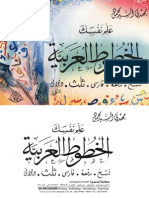 belajar-khat.pdf