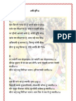 Meera Bai Padavali PDF
