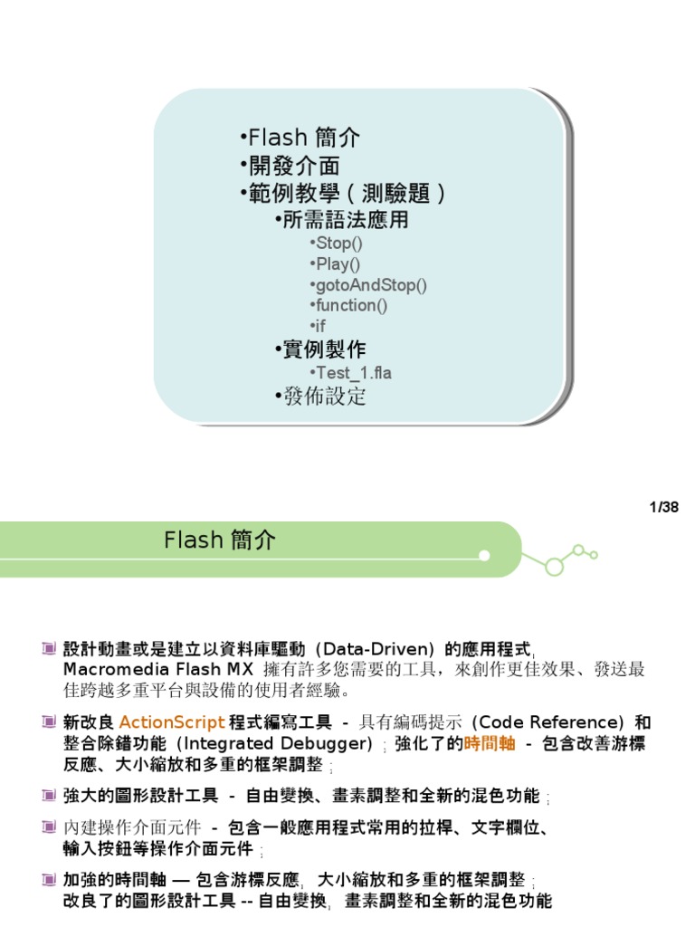 Flash Test | PDF