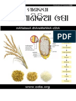 Manabasa Dhana PDF