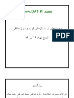 مجموعه اي از داستان هاي كوتاه و متون عاطفي