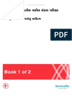 Gujarati Book 1