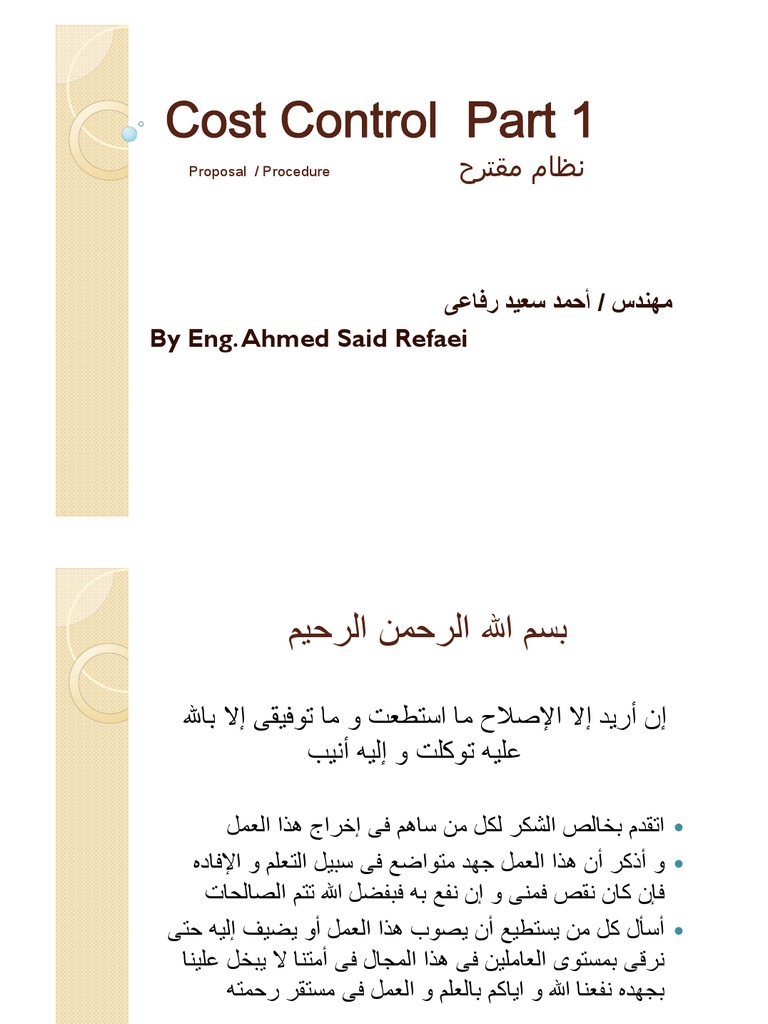 Cost Control - 2 | PDF