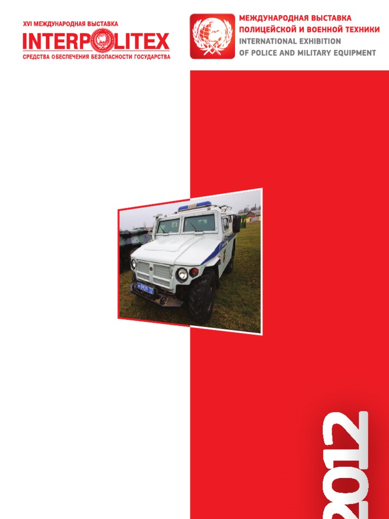 Interpoliteh 2012 Oficialnyj Katalog