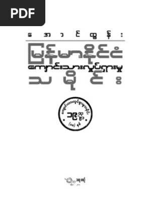 Myanmar Student Movement 1a